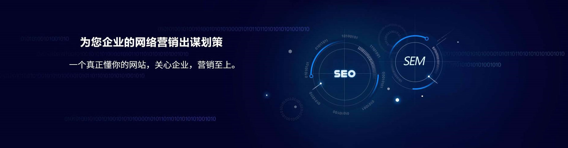 三江网络推广竞价